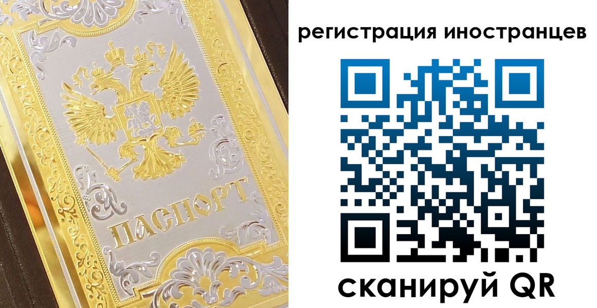 временная регистрация в Ельце
