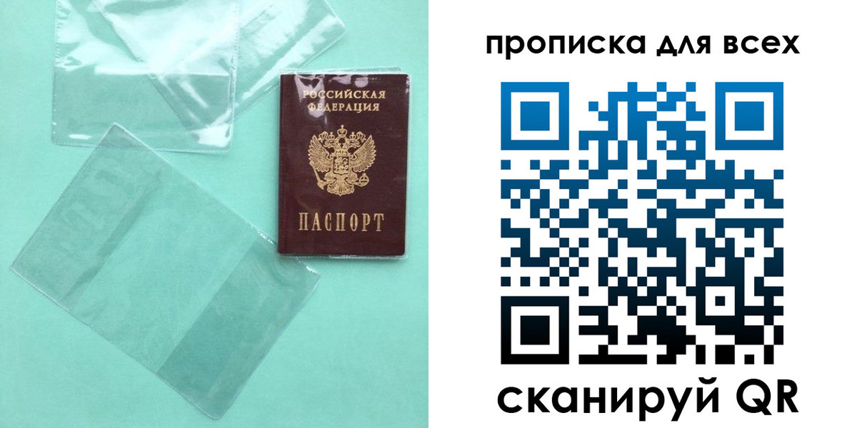 прописка ребенка в Ельце
